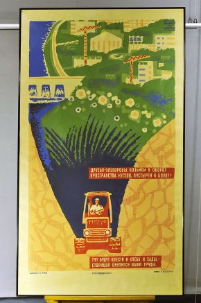 Пример 20 оформления плаката СССР в раму Галереи www.plakat-cccp.ru