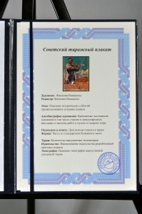 Оригинальный советский плакат Товарищи Развертываете соревнование за увеличение сбора металлического лома стройка строительство