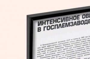 Оригинальный советский плакат интенсивное овцеводство в Госплемзаводе 'Родинский' рациональное использование свекловичного жома сельское хозяйство