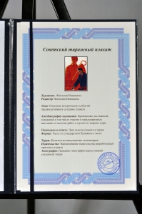 Оригинальный советский плакат за победу коммунизма выборы металлургия металлургическая промышленность
