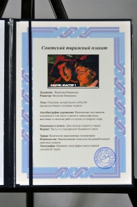 Оригинальный плакат СССР научи мастер металлургия металлургическая промышленность