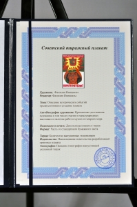 Оригинальный советский плакат металлургия экономия металла металлургическая промышленность металлурги 1976