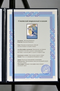 Оригинальный советский плакат химия нефтехимия нефтехимическая промышленность