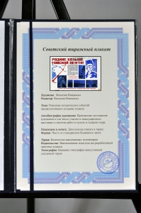 Оригинальный советский плакат Родине больше Томской нефти нефтяники геологи Стрежевой Томск