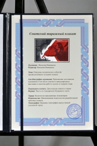 Оригинальный советский плакат пролетарский интернационализм угольная промышленность