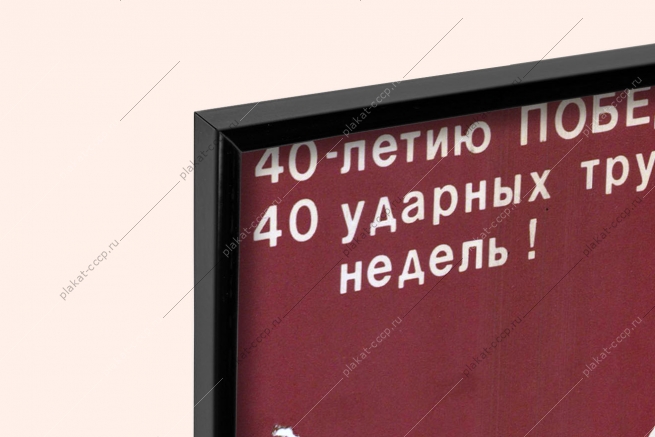 Оригинальный советский плакат работать по стахановски угольная промышленность добыча угля