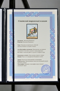 Оригинальный советский плакат радуга 79 телевизор легкая промышленность