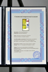 Оригинальный советский плакат промышленность народу производство товаров легкой промышленности