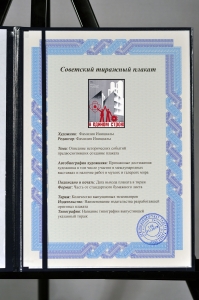 Оригинальный советский плакат великая сила научных идей нужна производству для блага людей мирный атом наука атомная промышленность АЭС