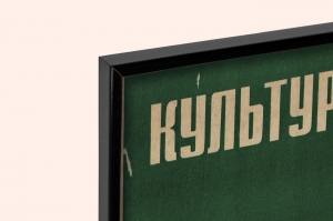 Оригинальный советский плакат культура производства энергетика энергетическая подстанция