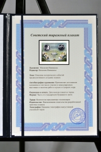 Оригинальный плакат СССР добыча и переработка апатитовой рудыто-нефелиновой руды применение в промышленности 1955