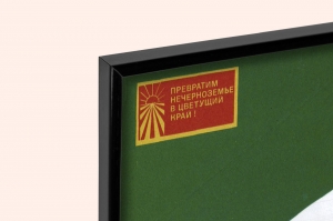 Оригинальный советский плакат программу развития Нечерноземья выполним