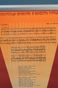 Оригинальный плакат к фестивалю молодежи 1957 года с текстом песни - Советская юность и юность Китая