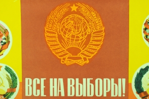 Оригинальный советский плакат СССР, художник В. Писаревский, выйдем на выборы все как один, лучшим - свои голоса отдадим 1964 год