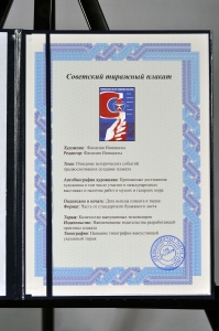 Оригинальный советский плакат совершенствуй систему управления качеством Строгое соблюдение стандартов путь к высшему качеству строительство