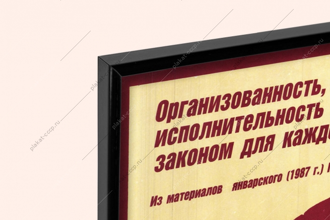 Оригинальный советский плакат планам партии рабочую гарантию строительство