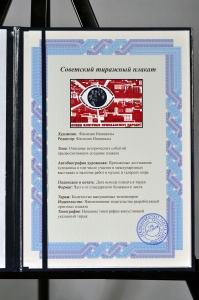 Оригинальный советский плакат право контроля принадлежит народу строительство металлургия