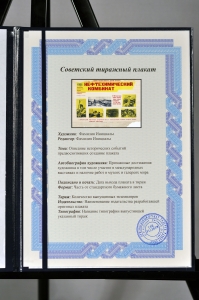 Оригинальный советский плакат нефтехимический комбинат в Томске строительство Сибирь