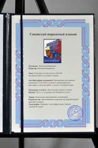 Оригинальный советский плакат газовая промышленность