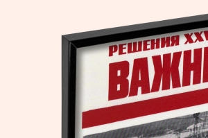 Оригинальный советский плакат важнейшие пусковые объекты строительство газопровода промышленных производств