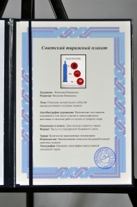 Оригинальный советский плакат при установке баллонов соблюдай расстояния газ газовая промышленность