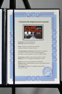 Оригинальный советский плакат 0,5 при давлении ниже кгссм отбор газа из баллона запрещается газ