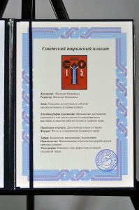 Оригинальный советский плакат соблюдай безопасные расстояния газовый баллон газ