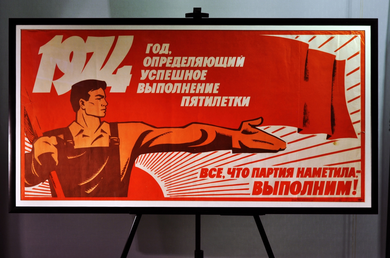 Оформление плаката в раму 1974 год пятилетка Галерея советского плаката plakat-cccp