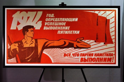 Оформление плаката в раму 1974 год пятилетка Галерея советского плаката plakat-cccp