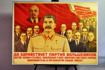 Оформление плаката в раму Сталин партия Галерея советского плаката plakat-cccp