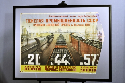 Оформление плаката в раму 1950 год черные металлы производство тяжелая промышленность нефть газ уголь железная дорога доставка грузов Галерея советского плаката plakat-cccp