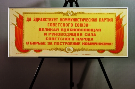 Оформление плаката в раму 1954 год партия год пятилетка Галерея советского плаката plakat-cccp