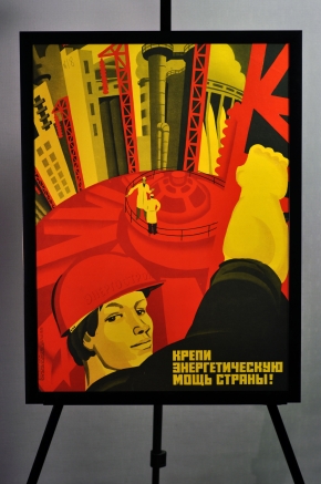 Плакат СССР в раме энергетика Галерея советского плаката plakat-cccp