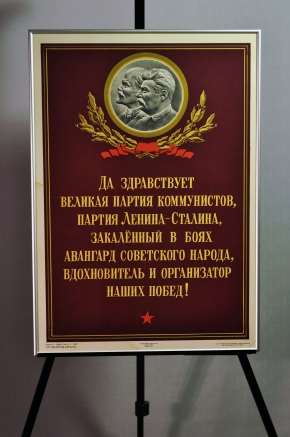 Плакат СССР в раме Партия Ленин Сталин Галерея советского плаката plakat-cccp