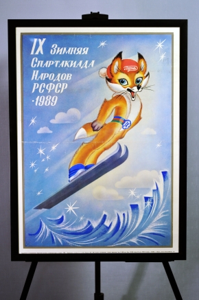 Плакат СССР в раме зимняя спартакиада 1989 года лыжи лыжный спорт прыжки с тамплина на лыжах  Галерея советского плаката plakat-cccp