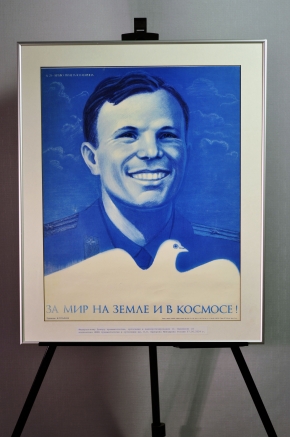 Плакат СССР в раме Гагарин космос Галерея советского плаката plakat-cccp