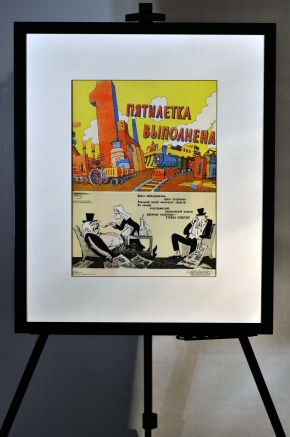 Оформление плаката в раму первая пятилетка Галерея советского плаката plakat-cccp