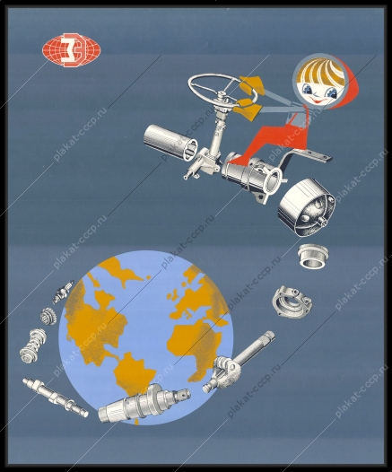 Оригинальный советский плакат Запчастьэкспорт реклама