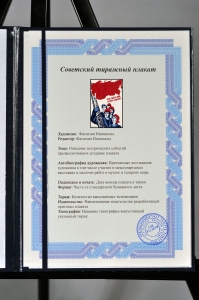 ФотографияОригинальный советский плакат труд твой и мой стране родной строительство ВЛКСМ