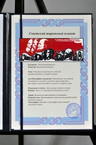 Оригинальный политический плакат СССР холодная война cсоветский плакат идеи коммунизма художники В Сачков И Ишмашетов 1966