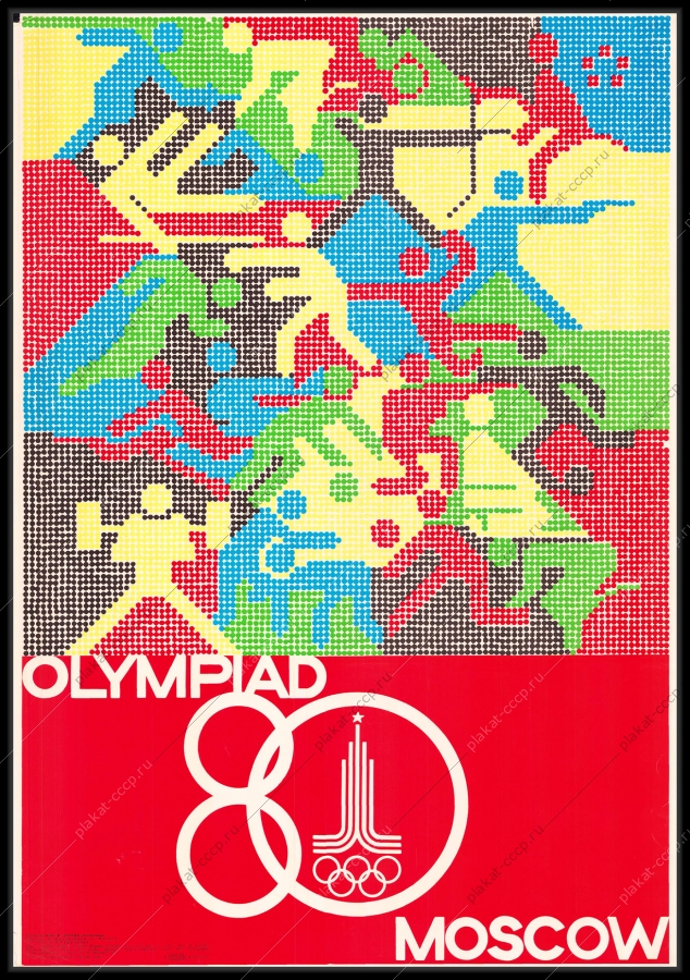 Оригинальный плакат СССР Олимпиада 1980