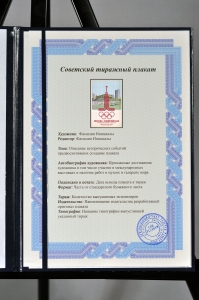 Оригинальный советский плакат Москва Олимпийская универсальный спортивный зал в Химках