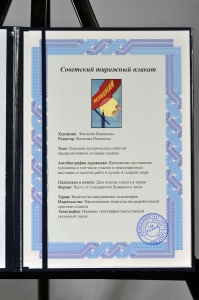 Оригинальный советский плакат стройка 1 мая