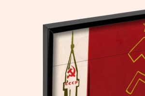 Оригинальный советский плакат встретим славный юбилей новыми трудовыми успехами в строительстве коммунизма 50 лет СССР