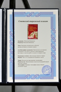 Оригинальный советский плакат встретим славный юбилей новыми трудовыми успехами в строительстве коммунизма 50 лет СССР