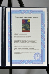 Оригинальный советский плакат Красная площадь Москва