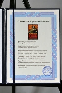 Оригинальный советский плакат советская армия строительство стройки коммунизма