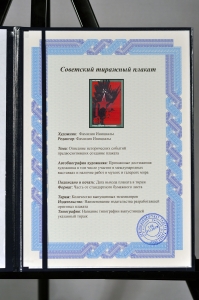 Оригинальный советский плакат Слава героям партизанам
