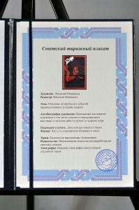ФотографияОригинальный советский плакат слава героям Бреста ВОВ