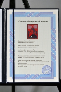 Оригинальный советский плакат слава героям битвы на Волге ВОВ военный плакат СССР